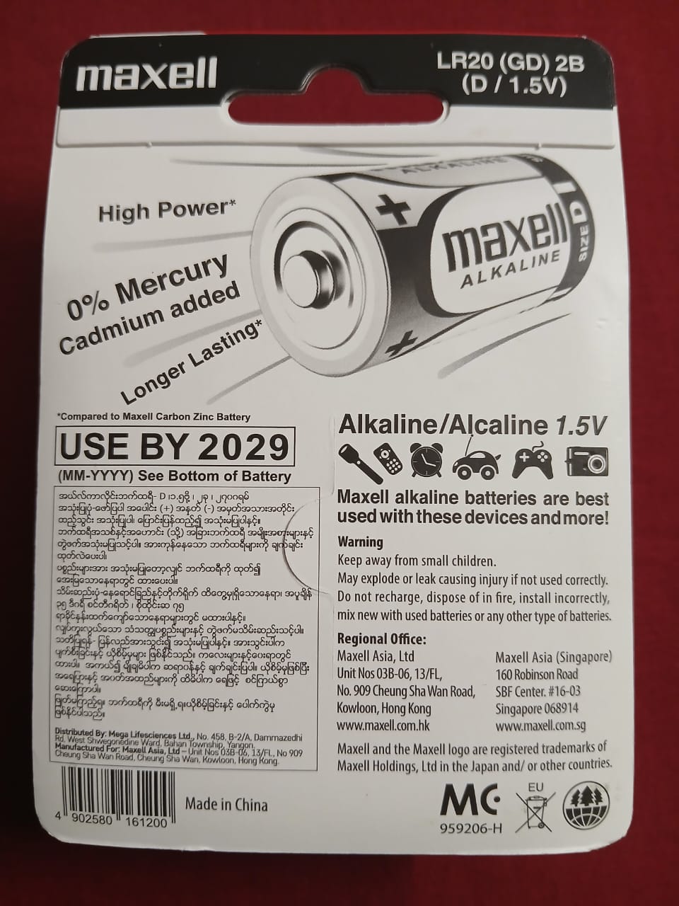 Maxell D Size Alkaline Batteries – Card Pack of 2